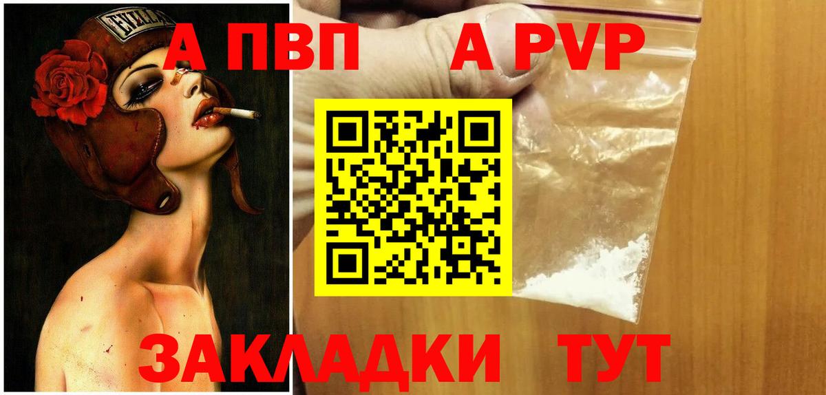 Alfa_PVP VHQ Лесной