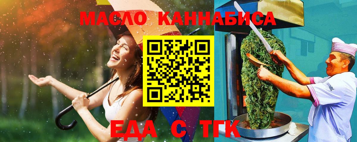 Cannafood марихуана  Вход с VPN  Лесной 