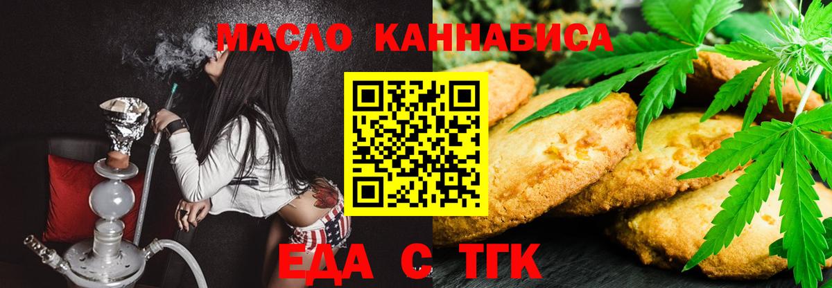 Canna-Cookies марихуана Лесной