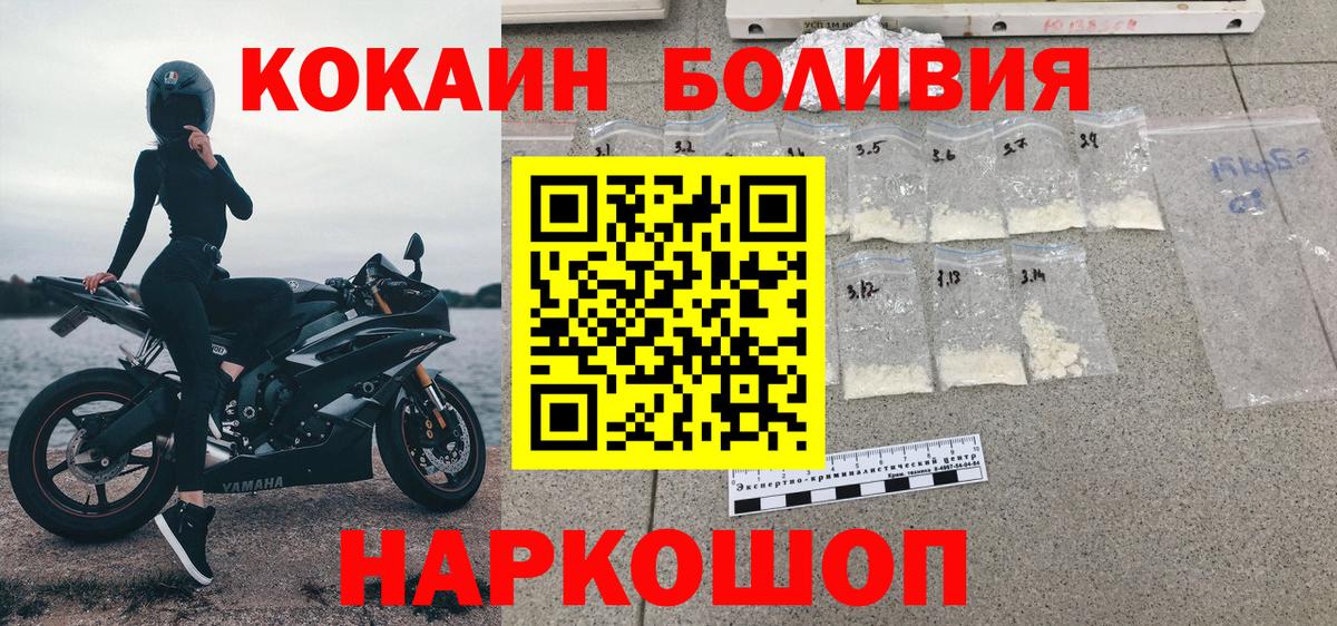 COCAIN Боливия Лесной
