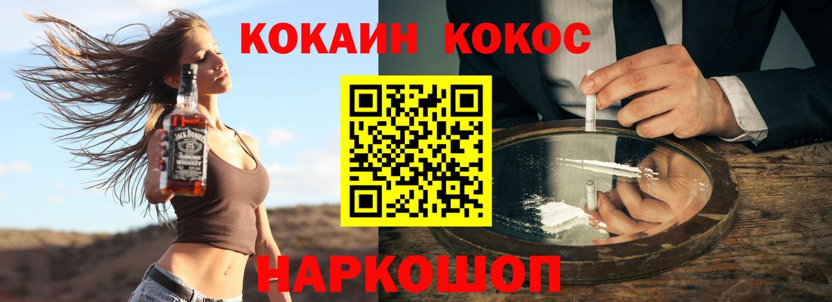 КОКАИН VHQ  Cocaine FishScale  Вход с VPN  Лесной 