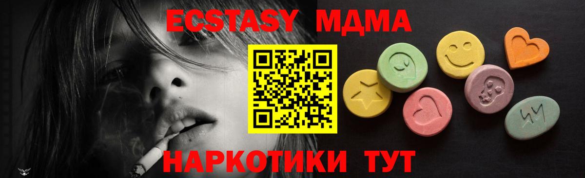 Ecstasy Cube  Вход с VPN  ЭКСТАЗИ  Лесной 