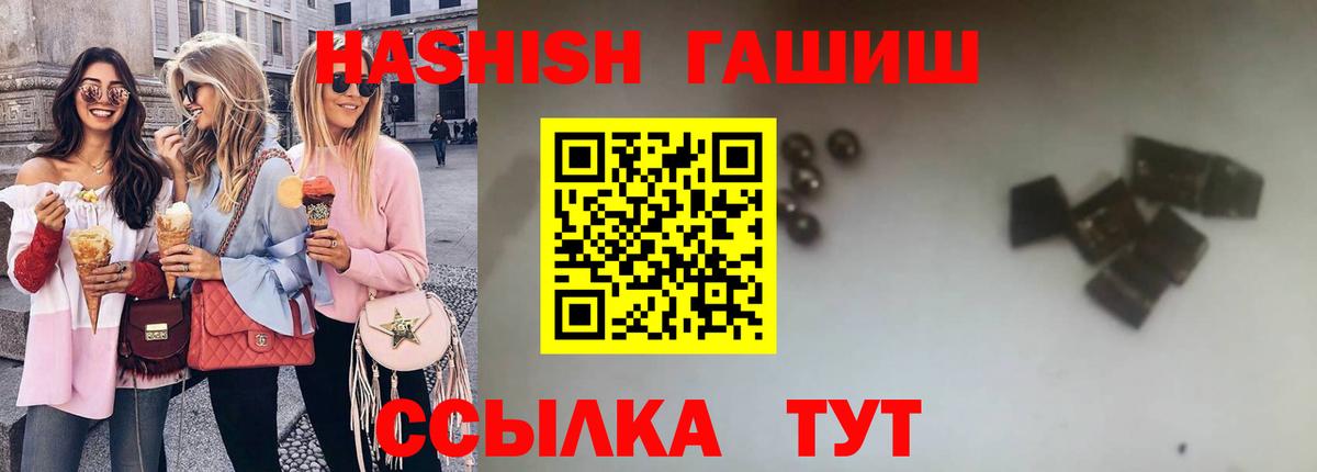 ГАШ индика сатива  ГАШИШ Изолятор  Вход с VPN  Лесной 