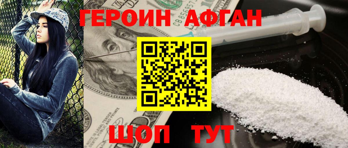 Героин хмурый  Вход с VPN  Лесной 