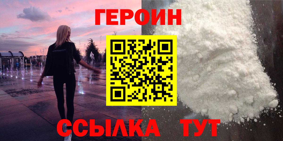 ГЕРОИН Афган Лесной