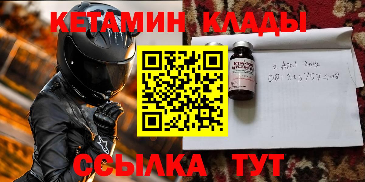 Лесной  КЕТАМИН VHQ  Вход с VPN 