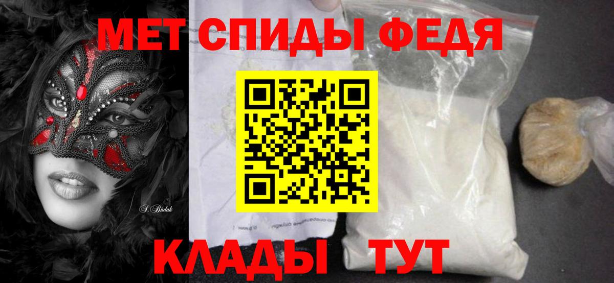 Первитин кристалл  Первитин кристалл  Вход с VPN  Лесной 