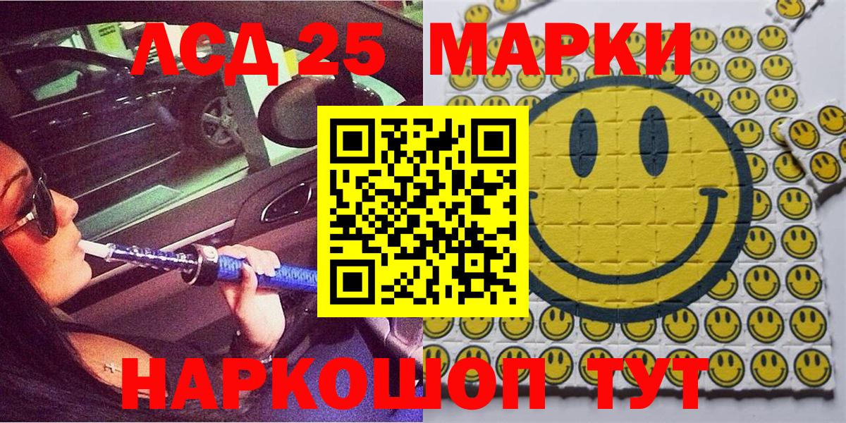 Наркотические марки 1,8мг  Марки NBOMe  Лесной  Вход с VPN 