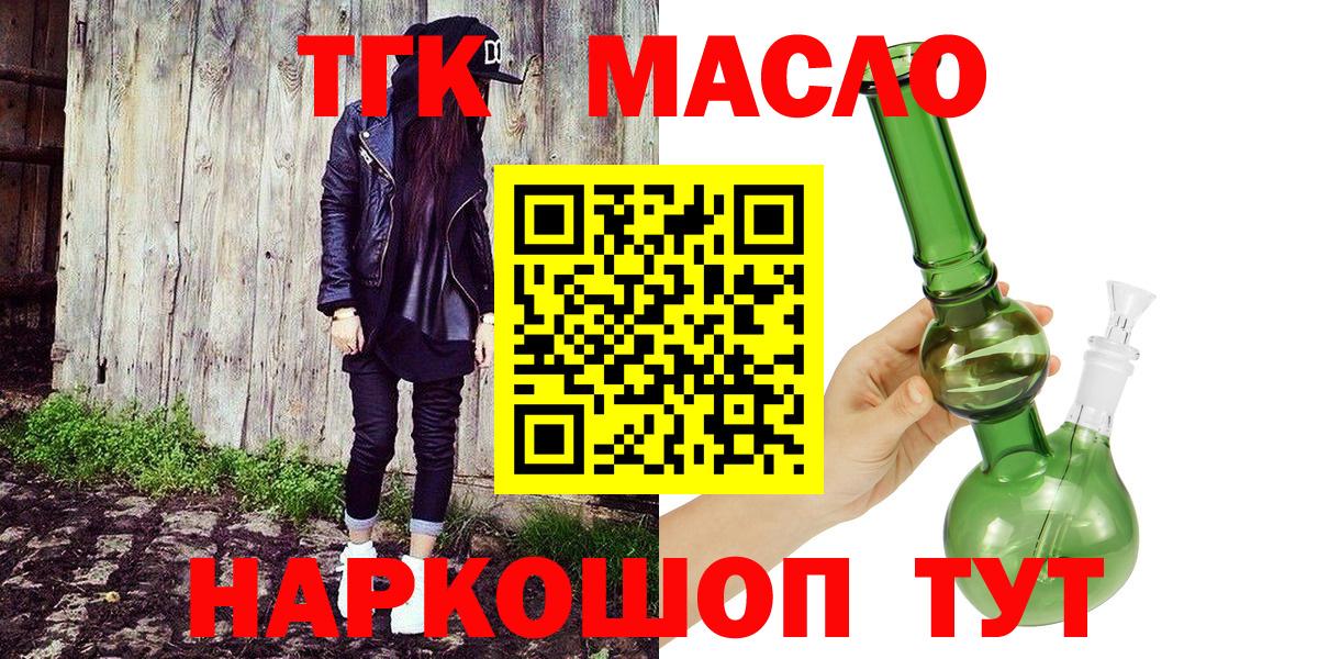 Дистиллят ТГК вейп Лесной